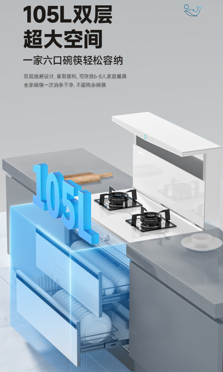 升温 森歌L1消毒柜款集成灶双十一热销long8唯一登录集成灶消毒柜款销售(图2)